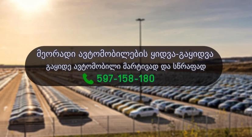 Здравствуйте 🚗 у вас есть поврежденный или сломанный