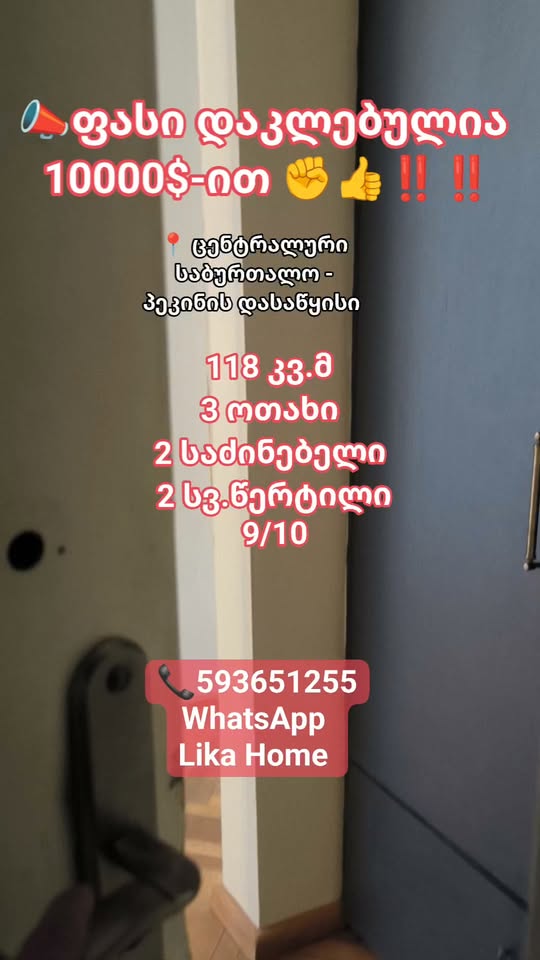 Продается 3-комнатная квартира, Тбилиси — $10,000