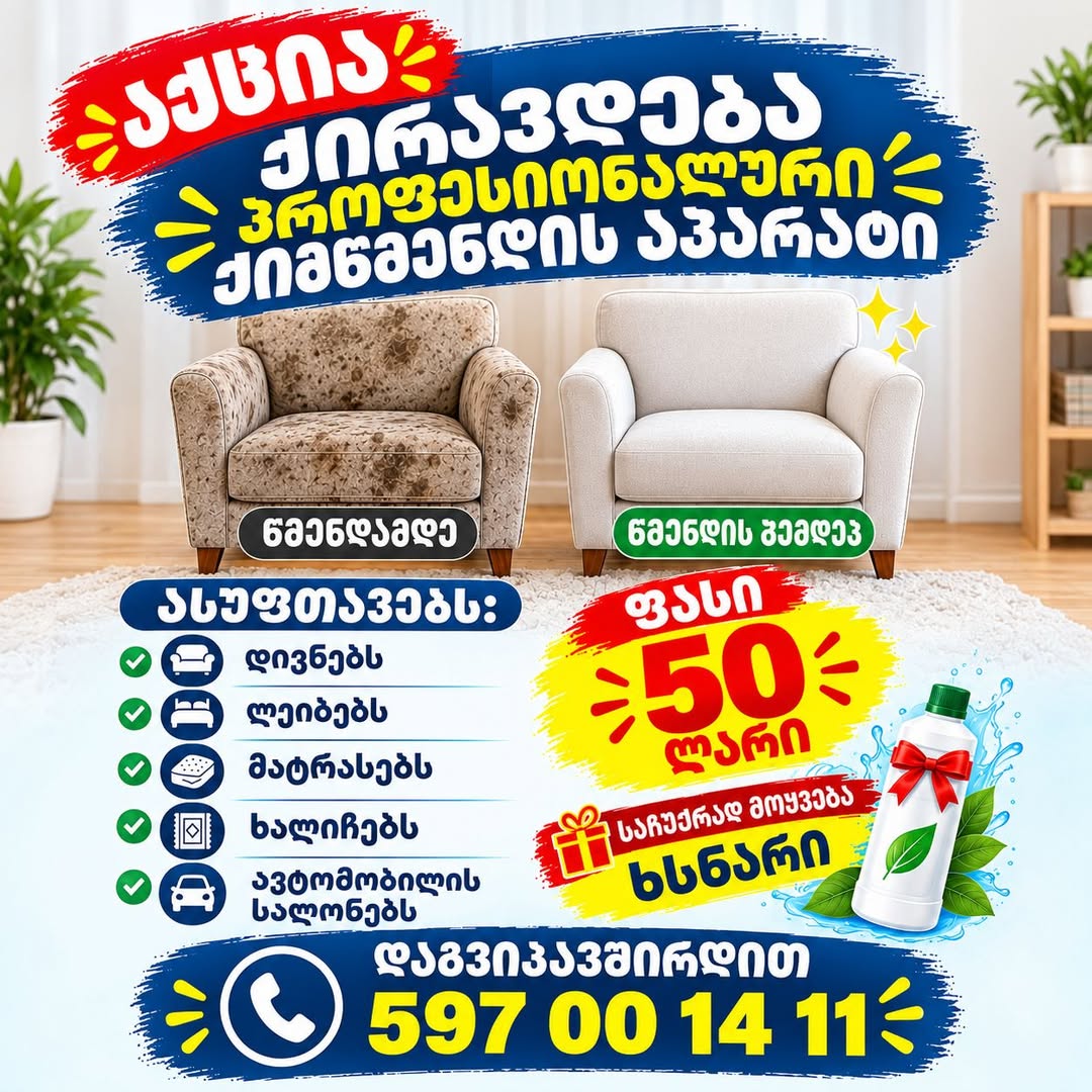 🔥 Akciya! Əlini buraxma! 🔥 — 50₾