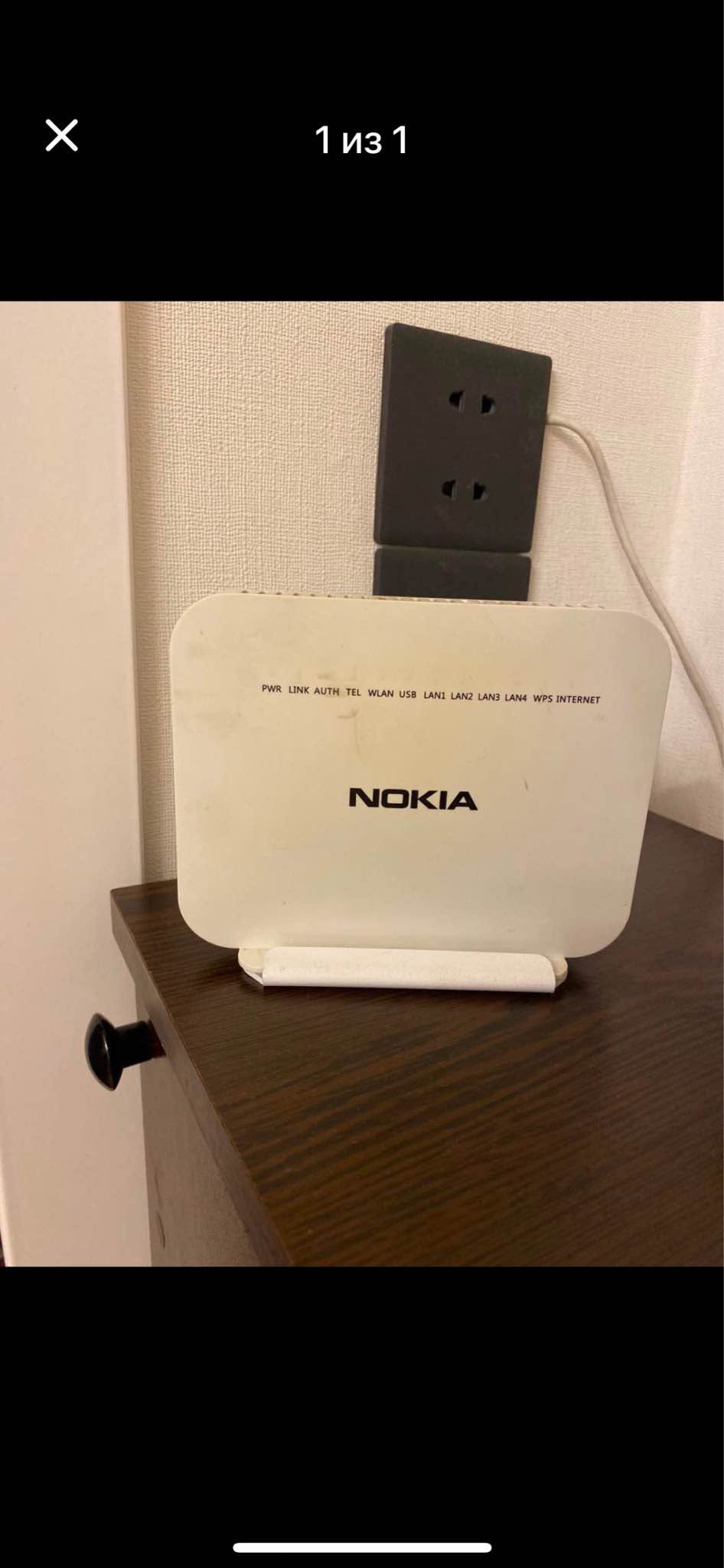Nokia router for home or office