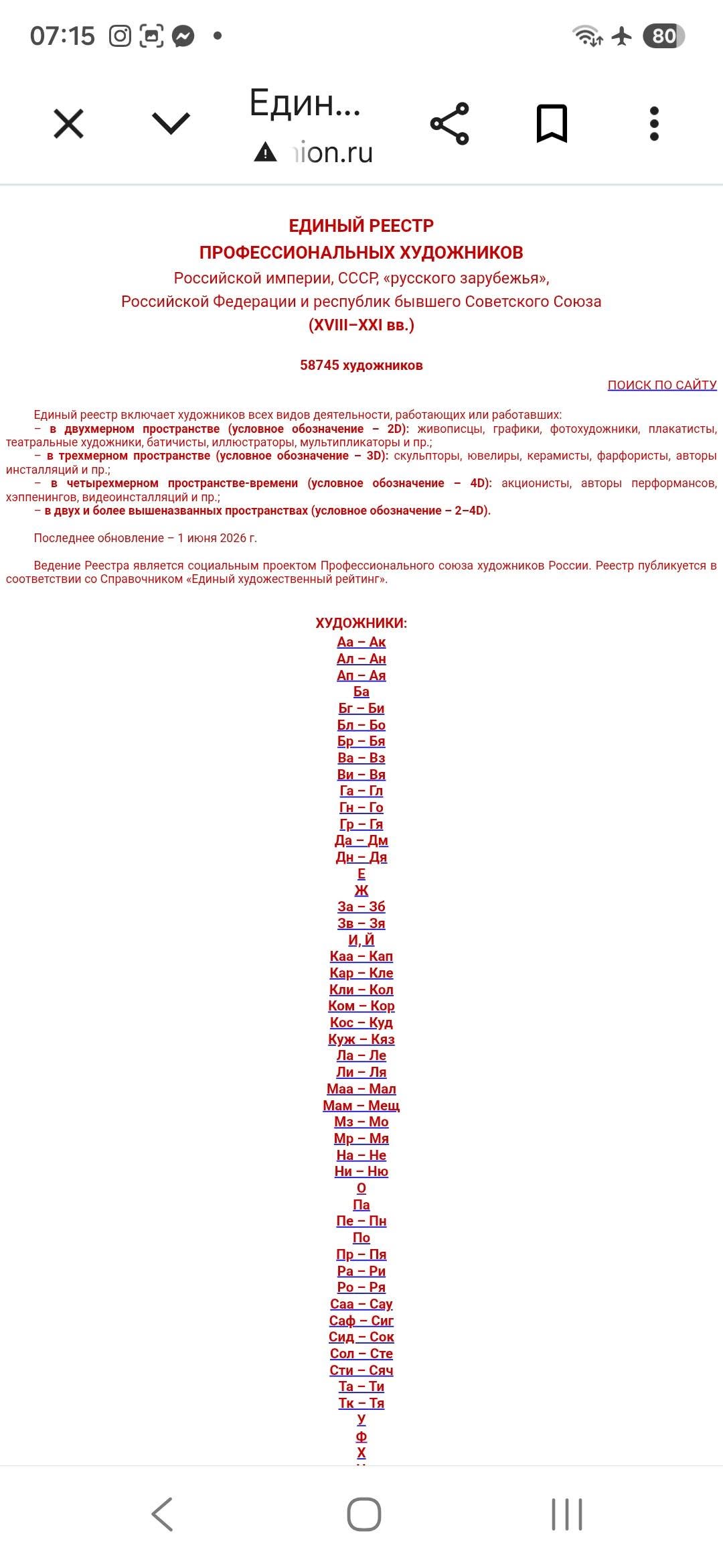 იყიდება ბინა, ბათუმი