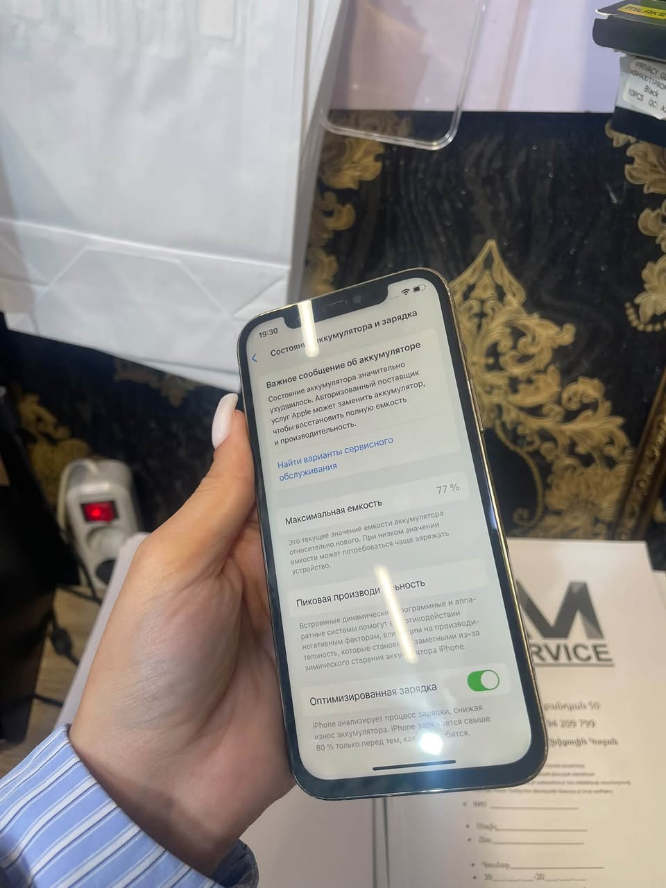 iPhone 12 Pro, battery 77%