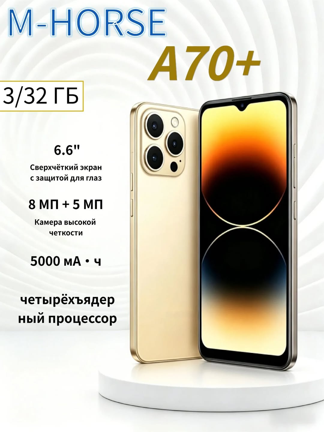 A70+ Akıllı Telefon 3/32 GB 6.6"