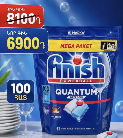Таблетки для посудомоечной машины Finish Quantum 100 штук