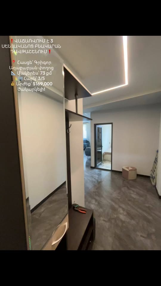 Satılır 3 otaqlı mənzil, İrəvan - $169,000