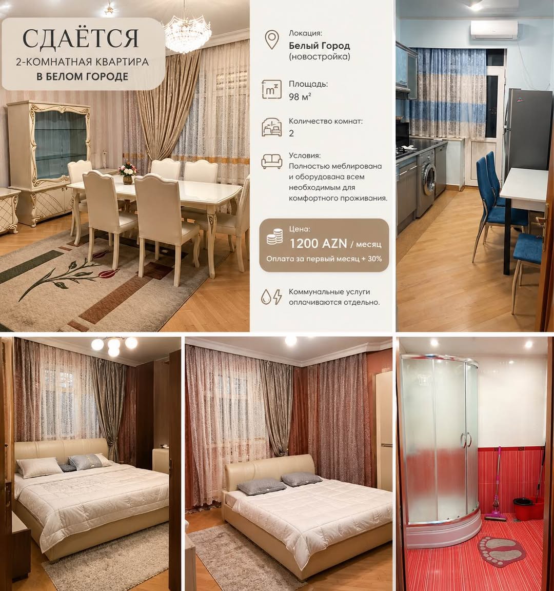 🏡 ՎԱՌԱՐԿՈՒՄ Է 2 ՍՊԱՍԱՐԿՈՎ ԲԵՐԴԱՇՏ ԲՆԱԿԱՐԱՆ ԲԵԼՈՄ  — 1,200₼