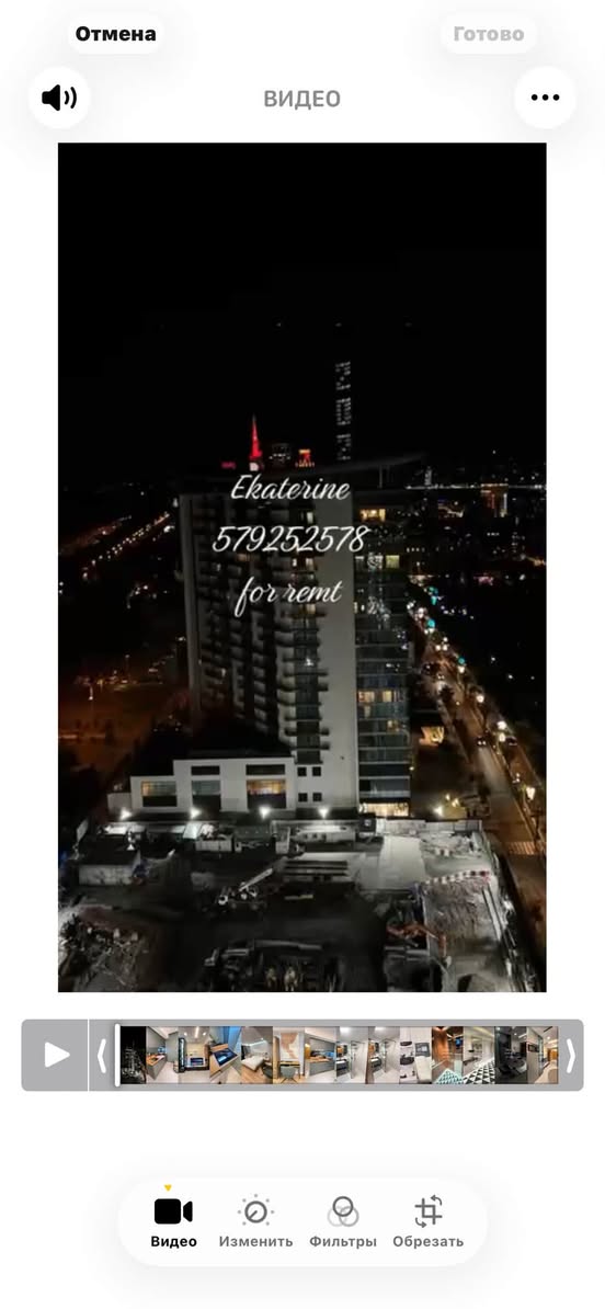 Сдаётся квартира, Батуми