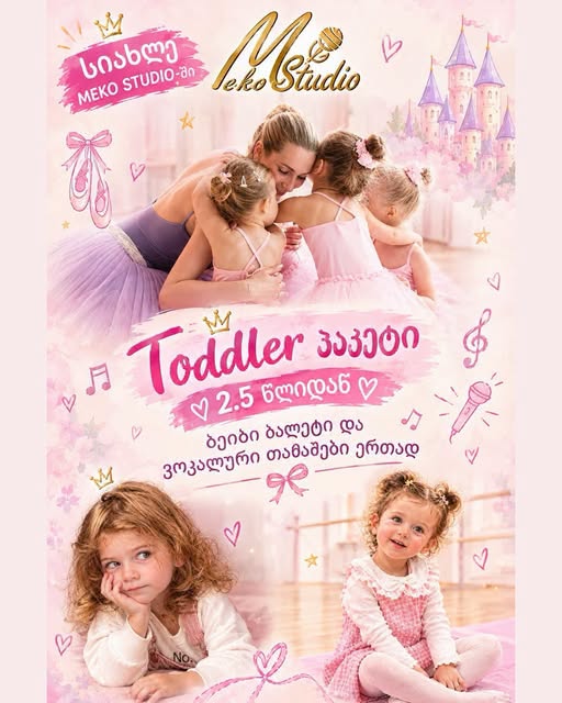 ✨ Новость!!! В MEKO STUDIO! ✨ Принцесса