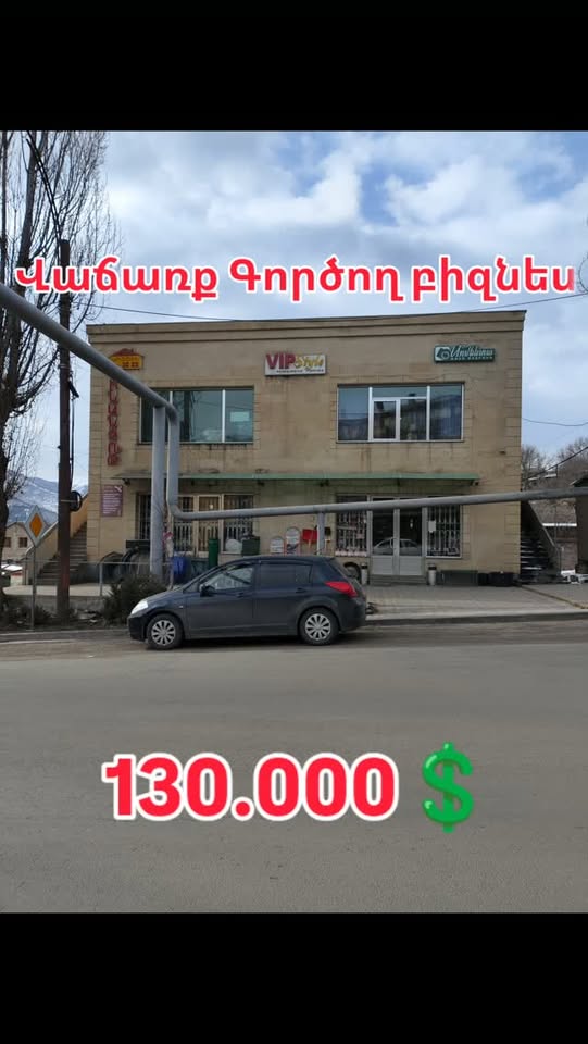 Commercial area, Vanadzor — $130,000