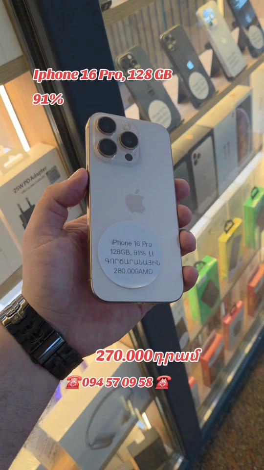 ☎️ ☎️ — 270,000֏