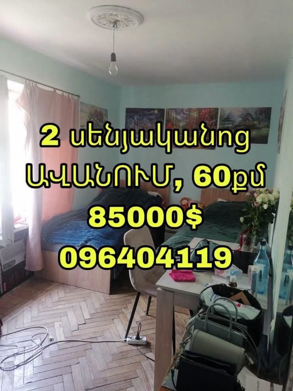 2 otaqlı mənzil Avan qəsəbəsində satılır, — 85,000$