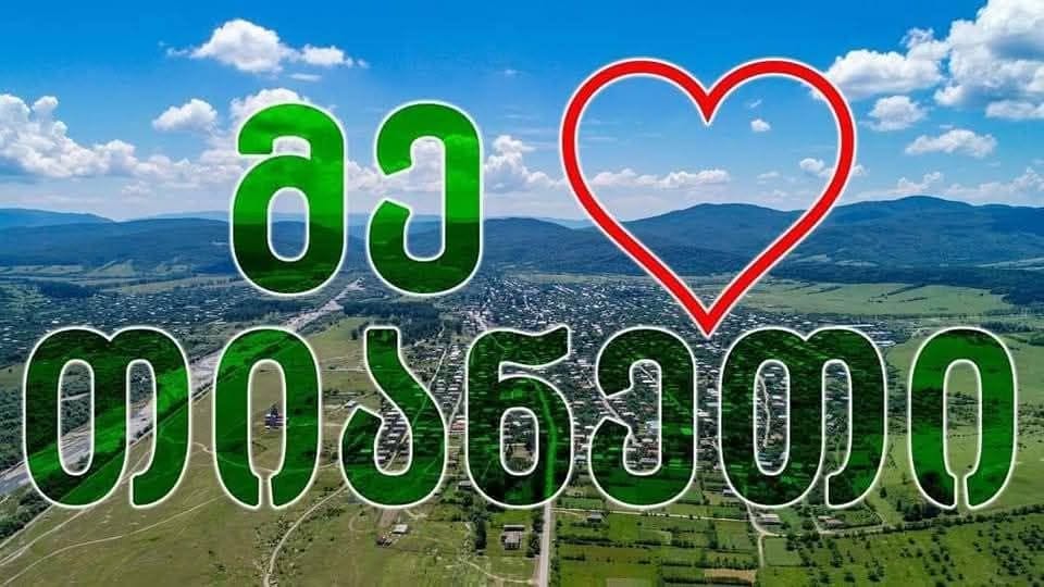 იყიდება ბინა, მცხეთა