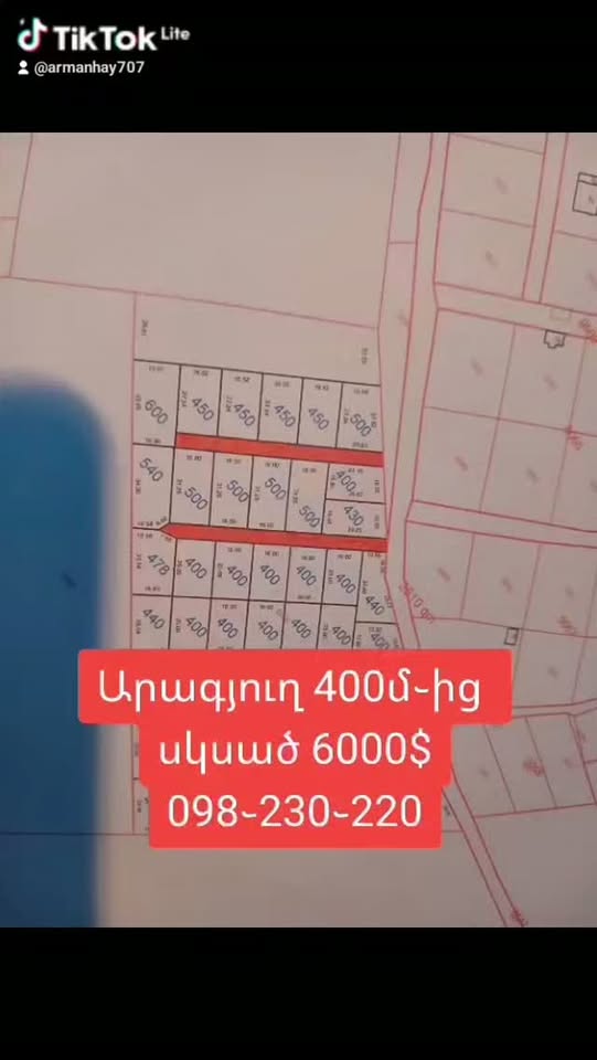 Земельные участки от 400 га