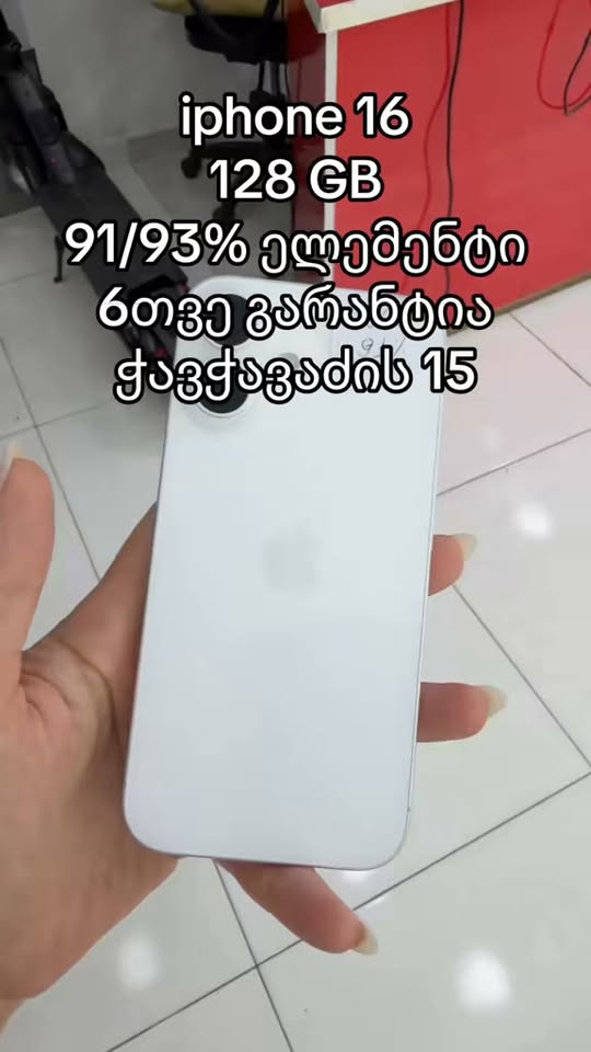 iPhone 16 128GB, second-hand, 91/93%