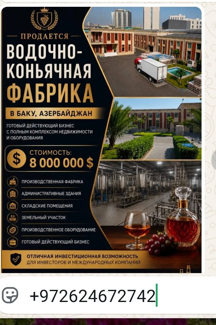 Продаётся квартира, Баку