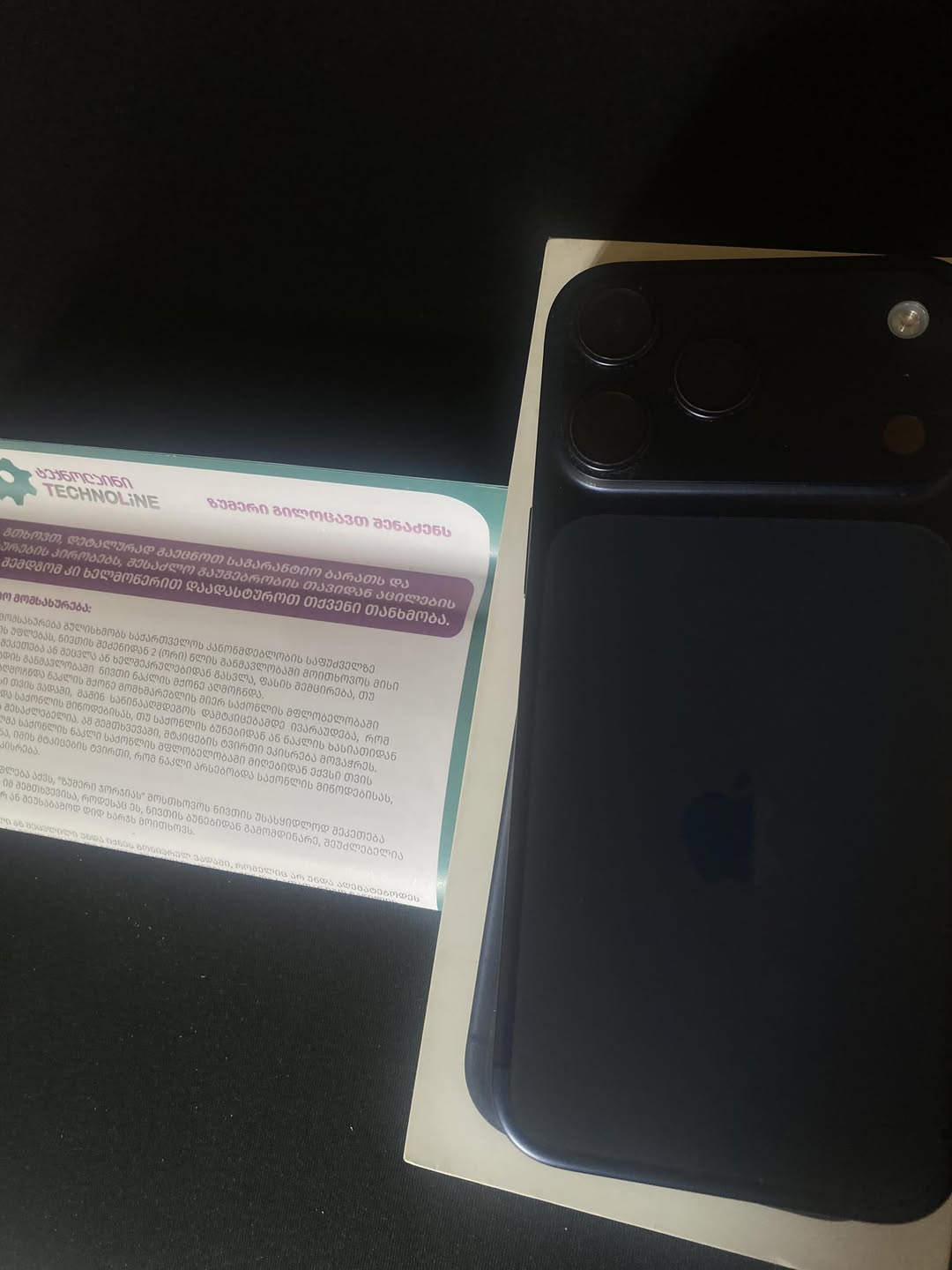 iPhone 17 Pro, ბატარეა 98%