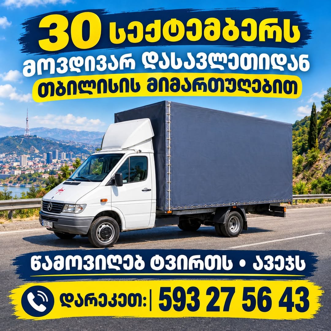 Tiflis'ten yük ve eşya taşımacılığı