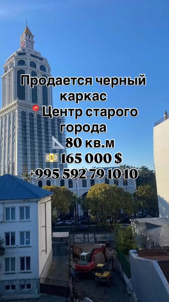 Apartment for sale, Batumi — $165,000