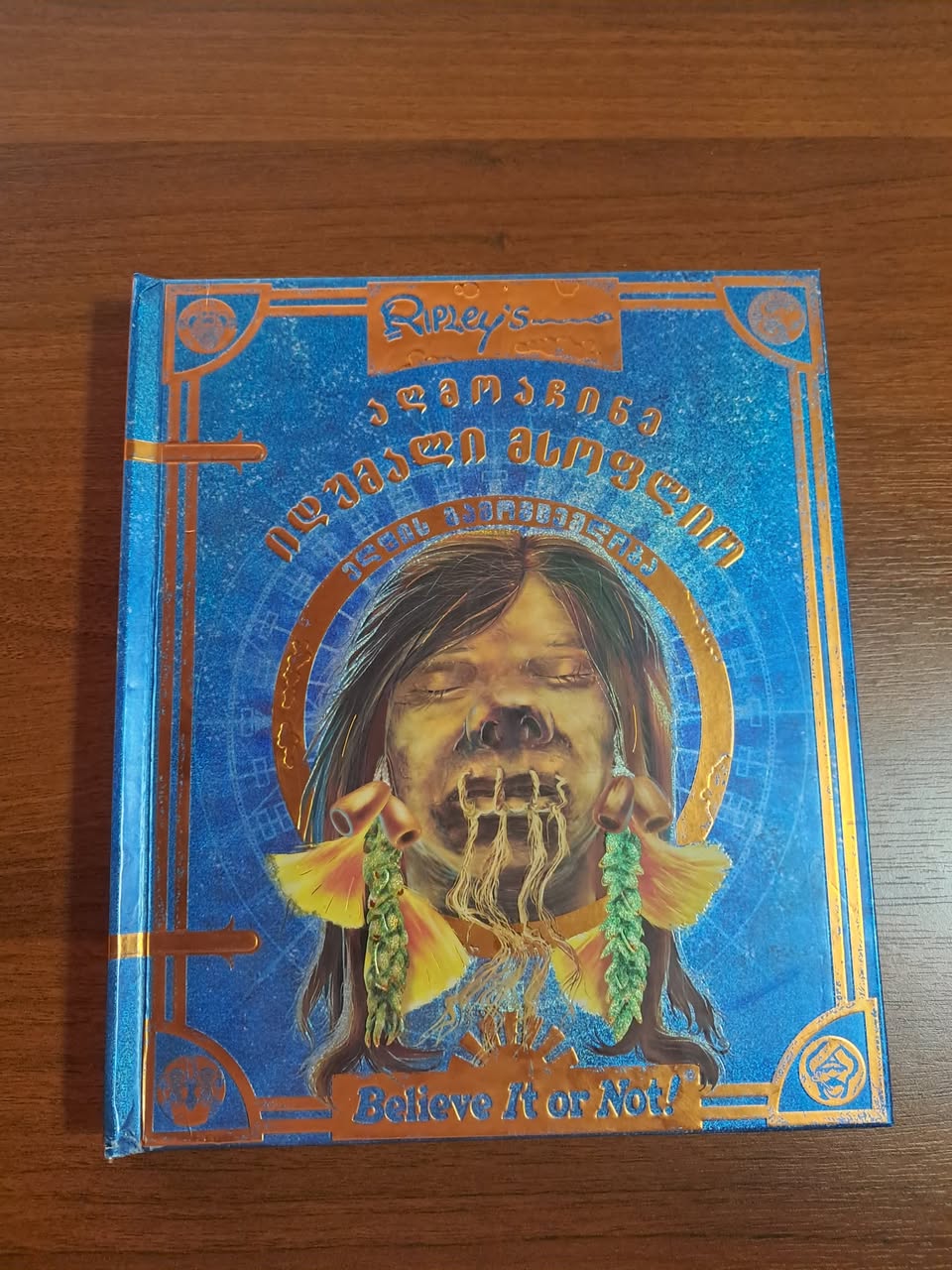Satılır masaüstü kitab "Kəşf et məxfi dünya" — 30₾
