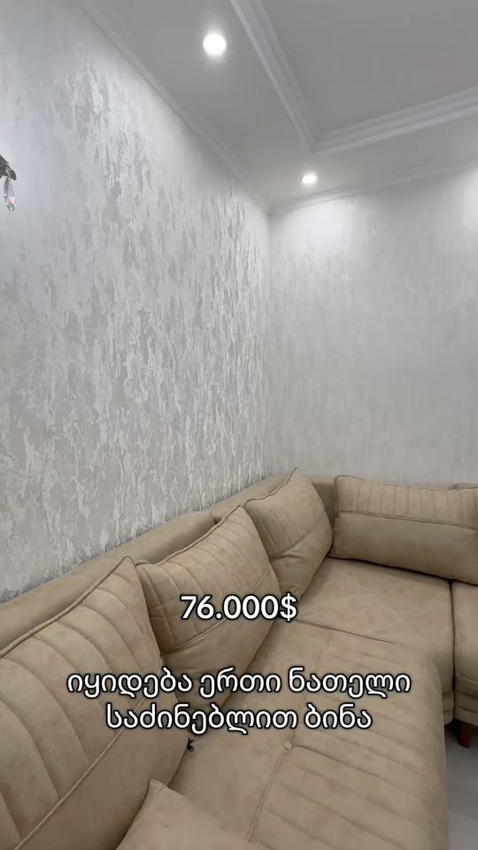 🔥 76,000$ — новая, не сдана в аренду одна