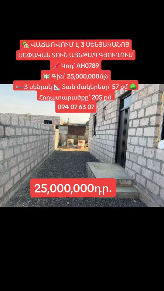 🏡 3 ODALI DAİRE SATILIKTIR - 25,000,000₺