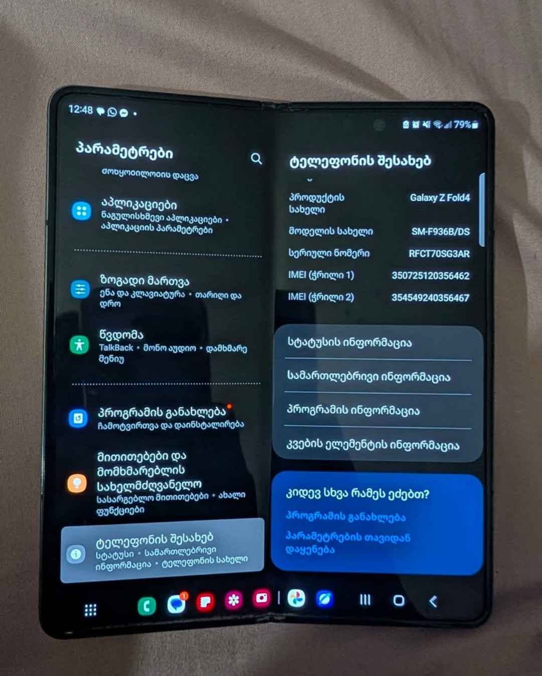 Samsung Galaxy Z Fold4 512GB