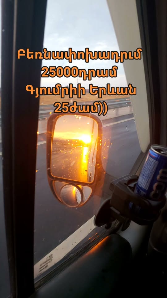 Cargo transport Gyumri to Yerevan