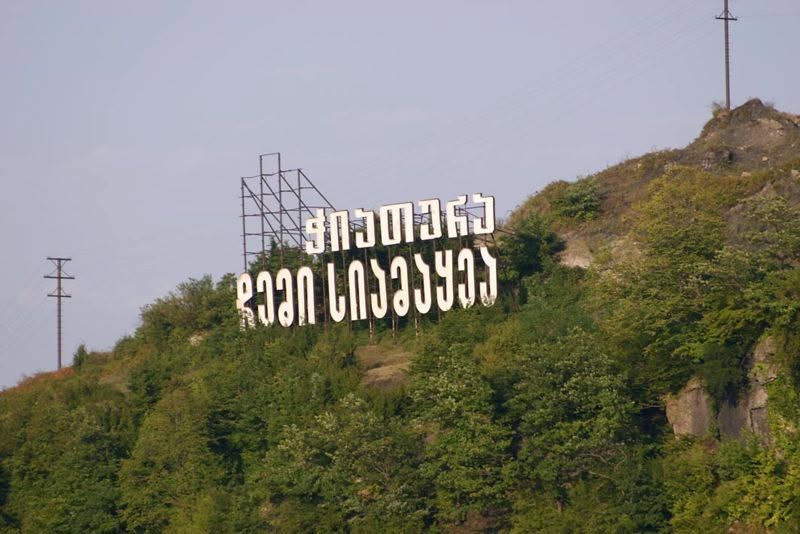 Satılık daire, Çiatura