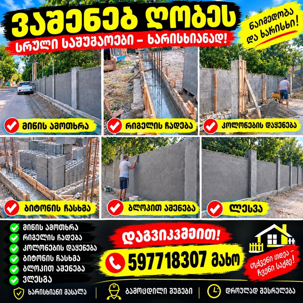 Beton ve blok ile çit yapımı