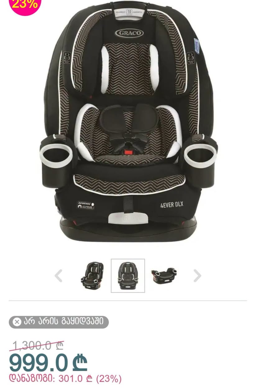 Graco 4Ever DLX детское кресло