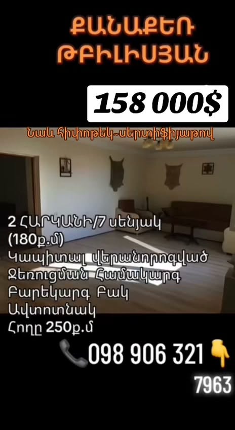 158,000 $ Exclusive Sale