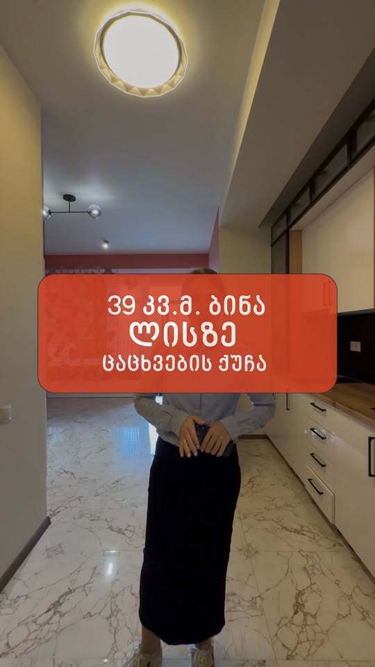 იყიდება ბინა, თბილისი — $88,000