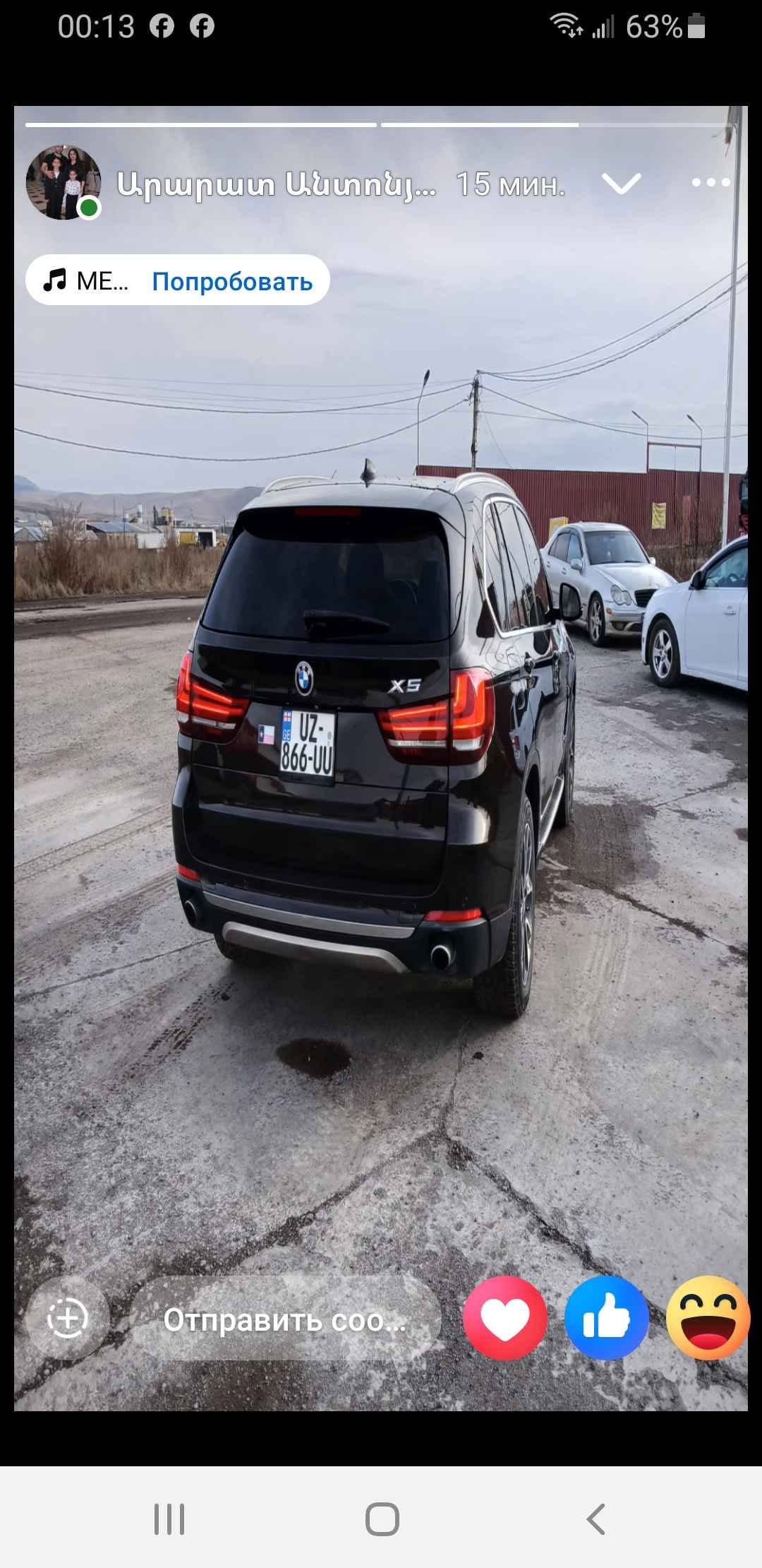 Amerika'dan getirilmiş X5 araba satılık. İyi durumdadır.