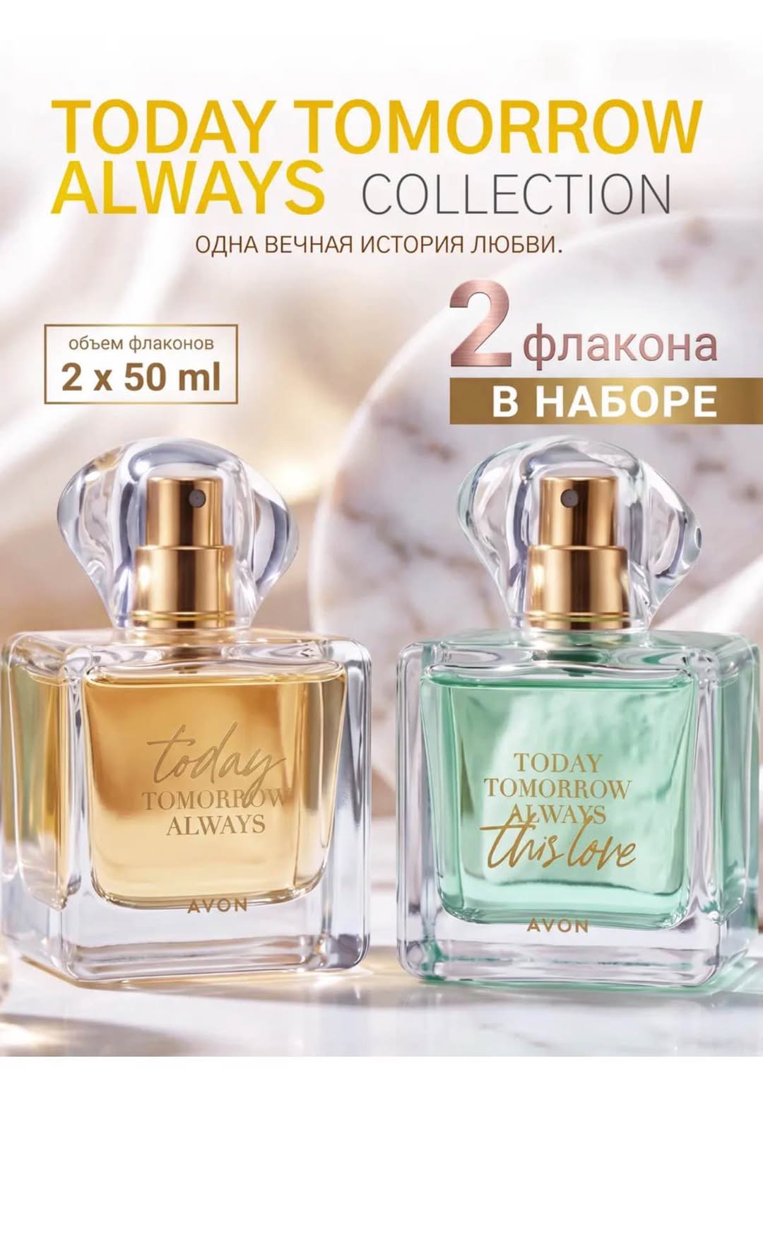 Avon Today Tomorrow Always perfume set 2x50ml