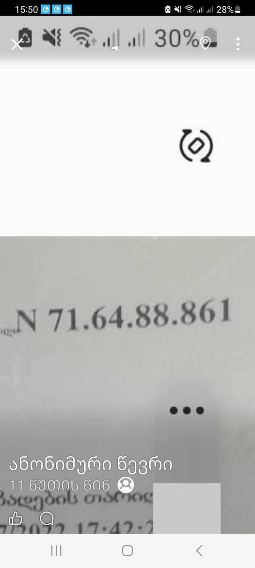 Продается 1011кв м участок земли в селе Чопорти
