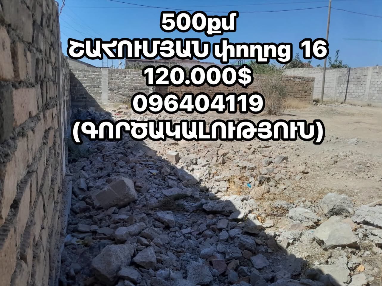 Torpaq — 120,000 դոլլար