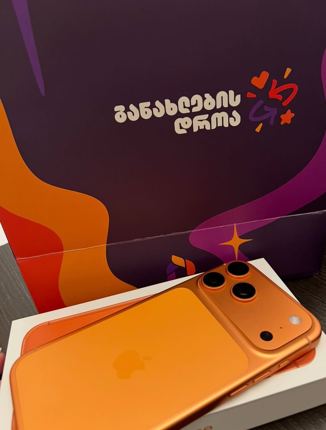 iPhone 17 Pro Max 256GB, ბატარეა 96%
