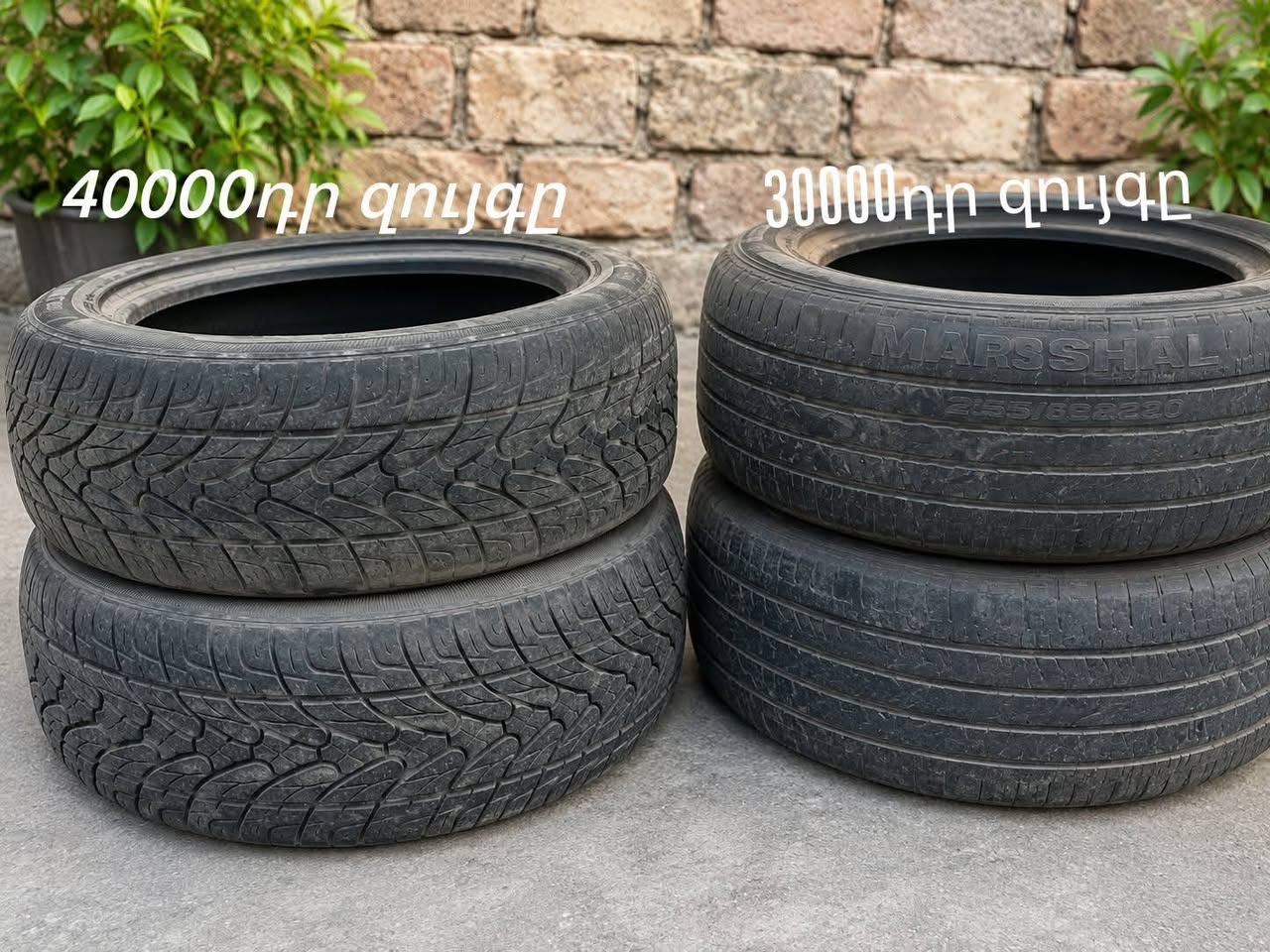 One 265/50R20 for 5000 drams, come and take it.
