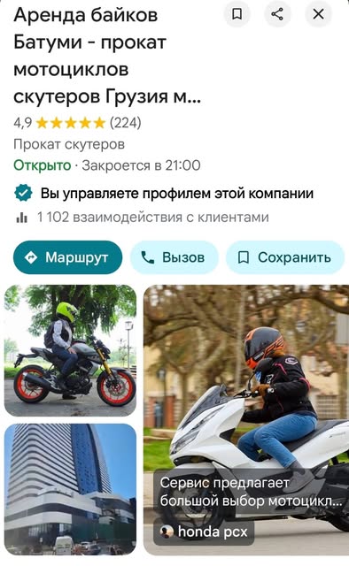 Batumi, Gürcistan'da MOTO işletmesi satılık.