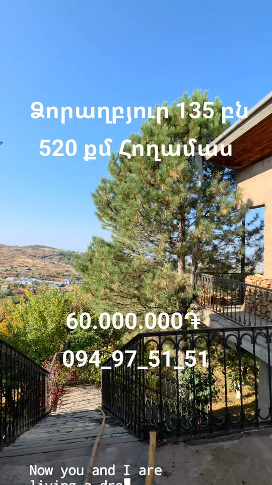 Ev 135 м, torpaq sahəsi 520 м