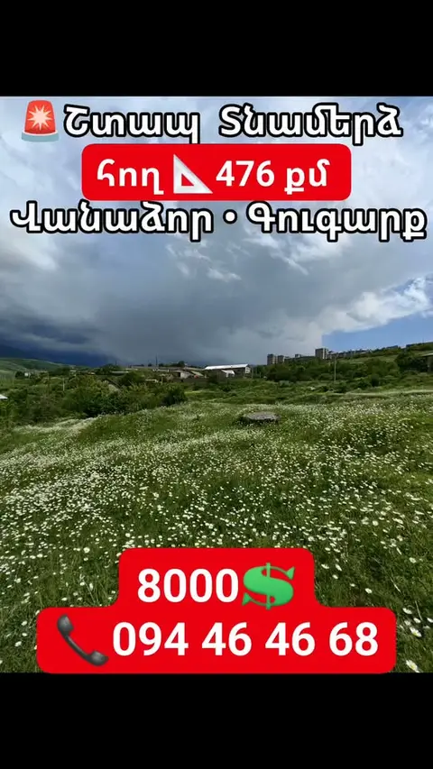 Torpaq — 8,000$