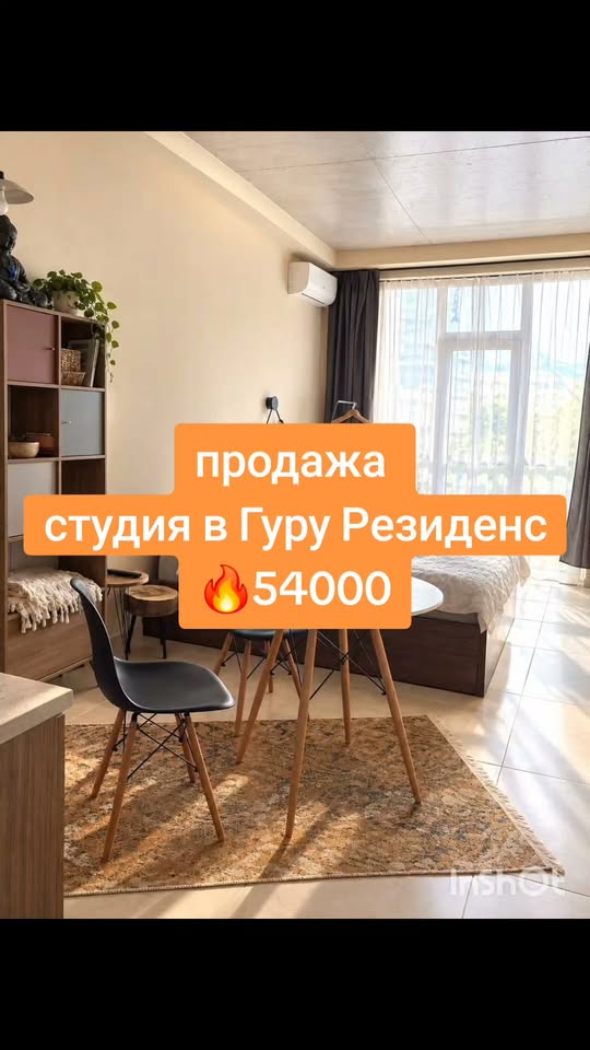 Վաճառքի է հանված բնակարան, Բաթումի — $54,000