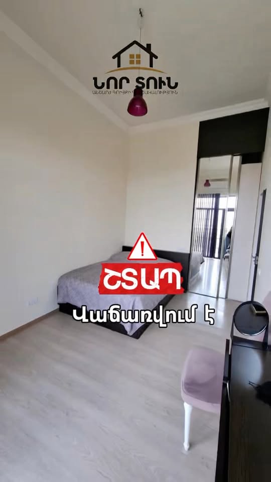Satılır mənzil, Abovyan