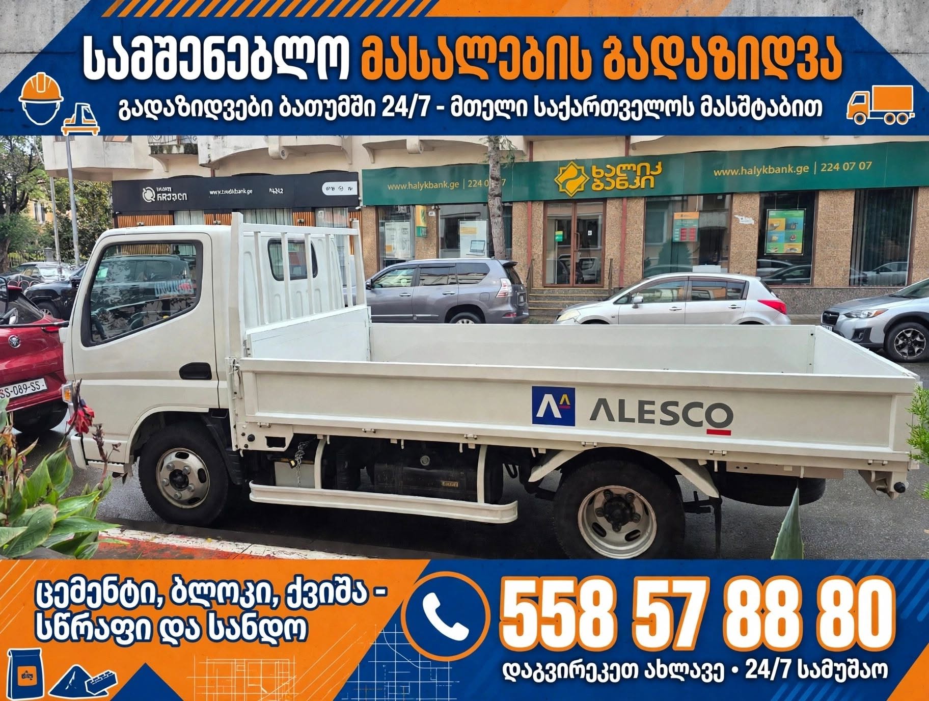 სამშენებლო მასალების გადაზიდვა ბათუმში