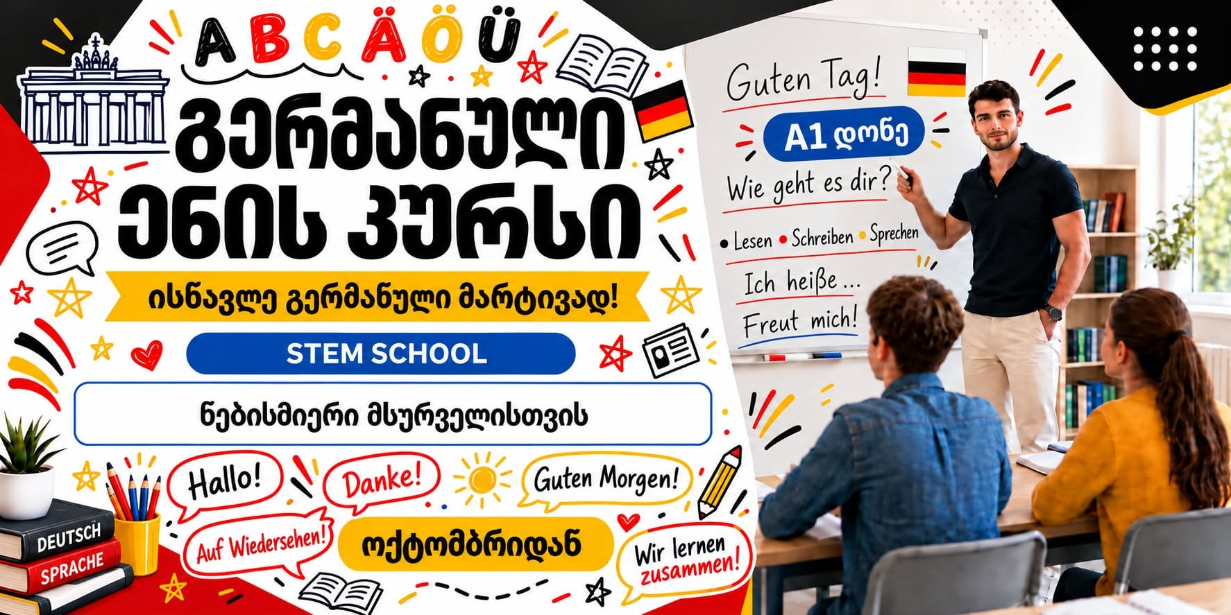 🇩🇪 📚 Немецкий язык уровня A1
