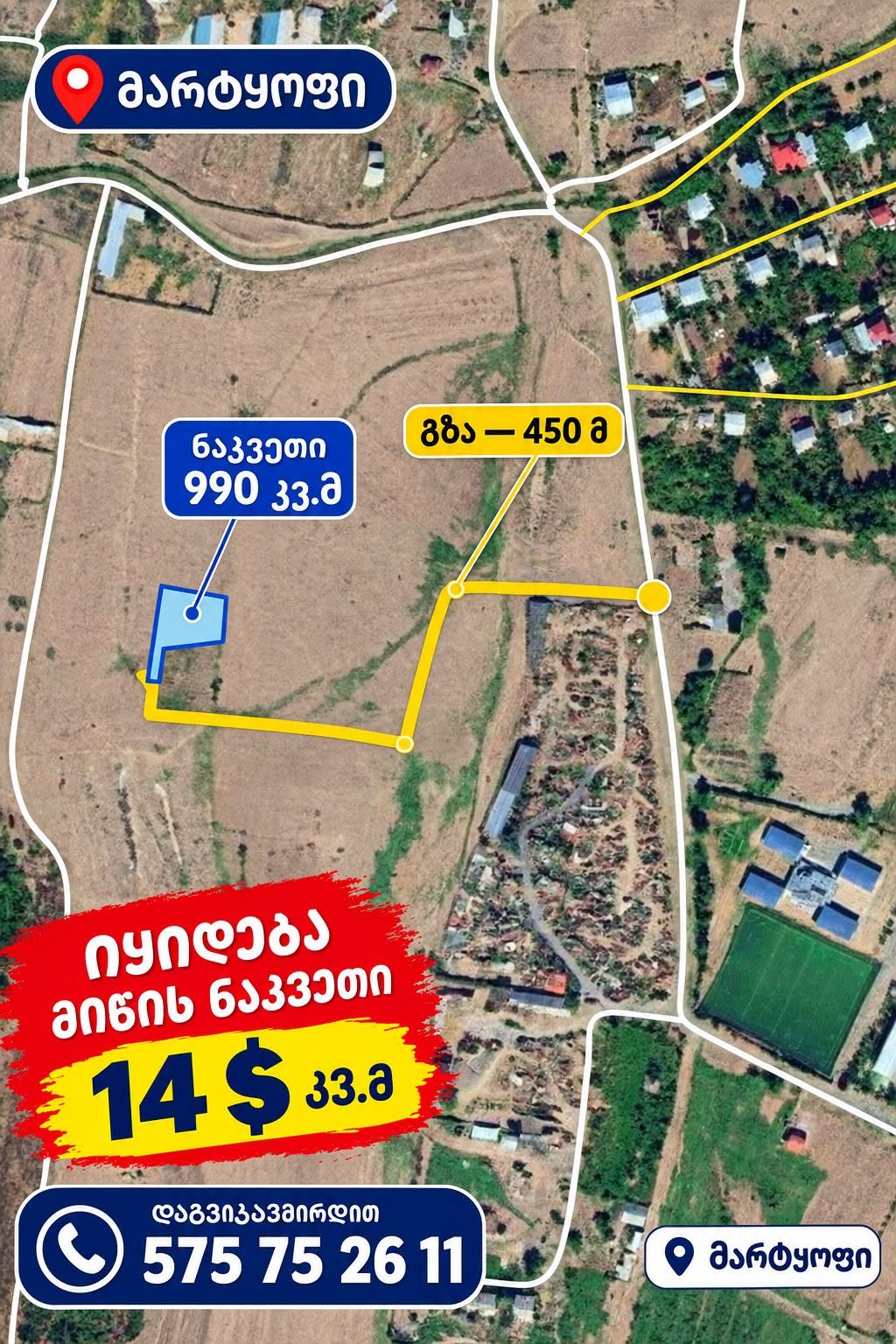 Land plot, Gardabani — $13,860