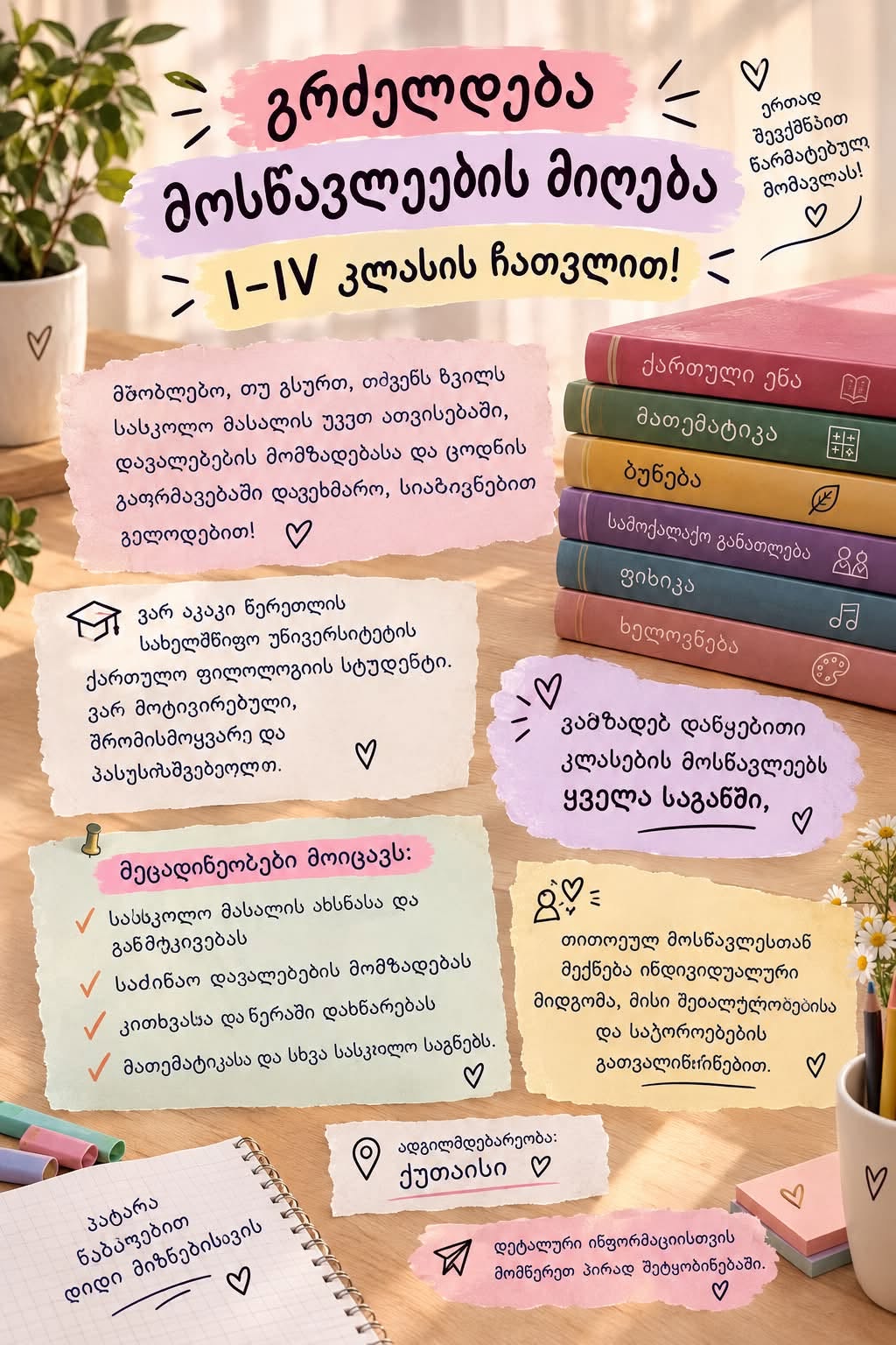 📚 Tələbə qəbulu I-IV siniflər üçün davam edir