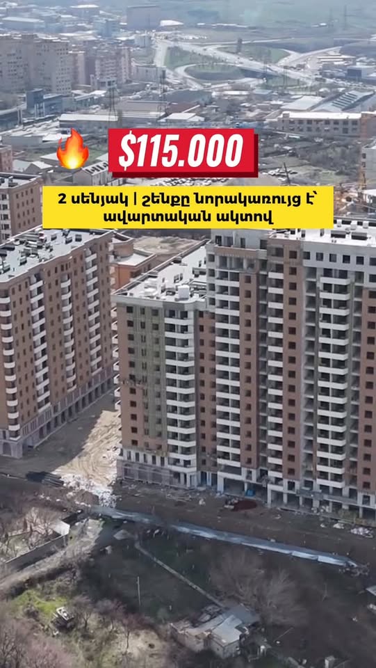 Վաճառվում է 2 սենյականոց բնակարան, Երևան — $115,000