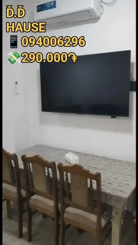 Տուն, Արարատ — 290,000 ֏