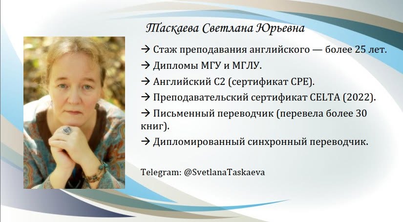 ონლაინ ინგლისური ენის გაკვეთილები, IELTS-ზე მომზადება